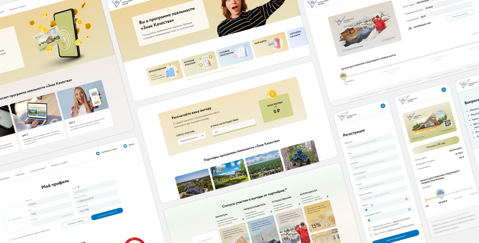 Разработка личных кабинетов