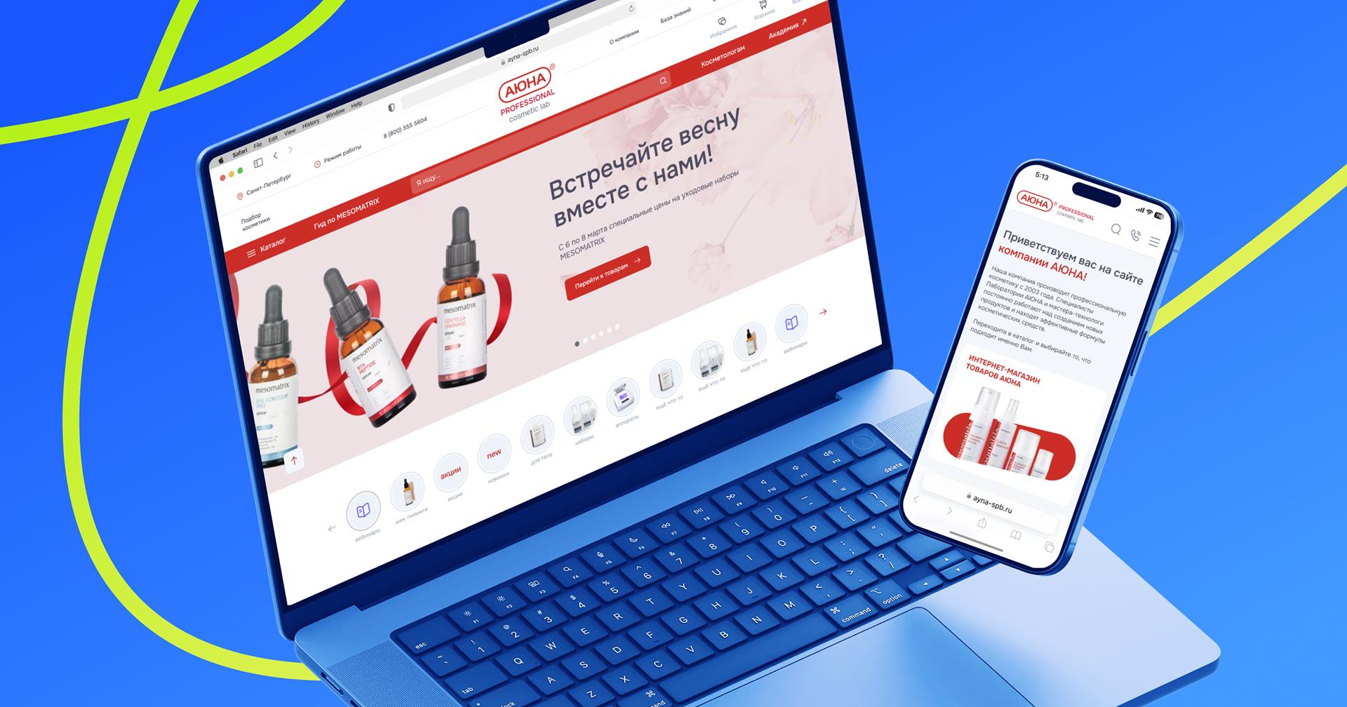 Activica разработала новый интернет-магазин для «АЮНЫ»