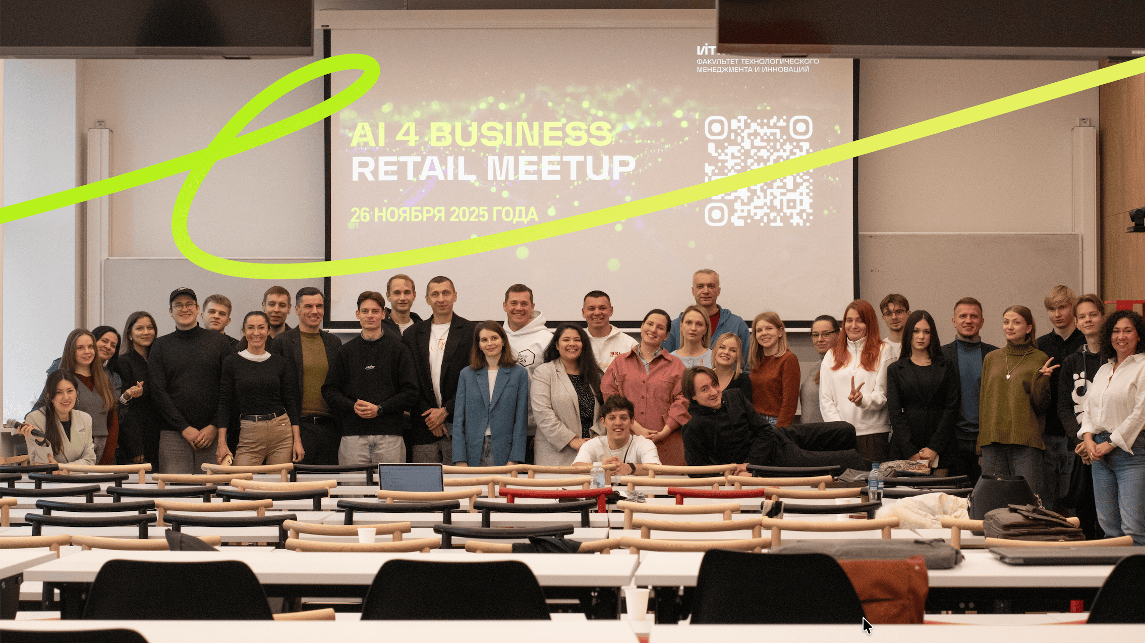 Обсудили будущее ретейла на митапе AI 4 Business