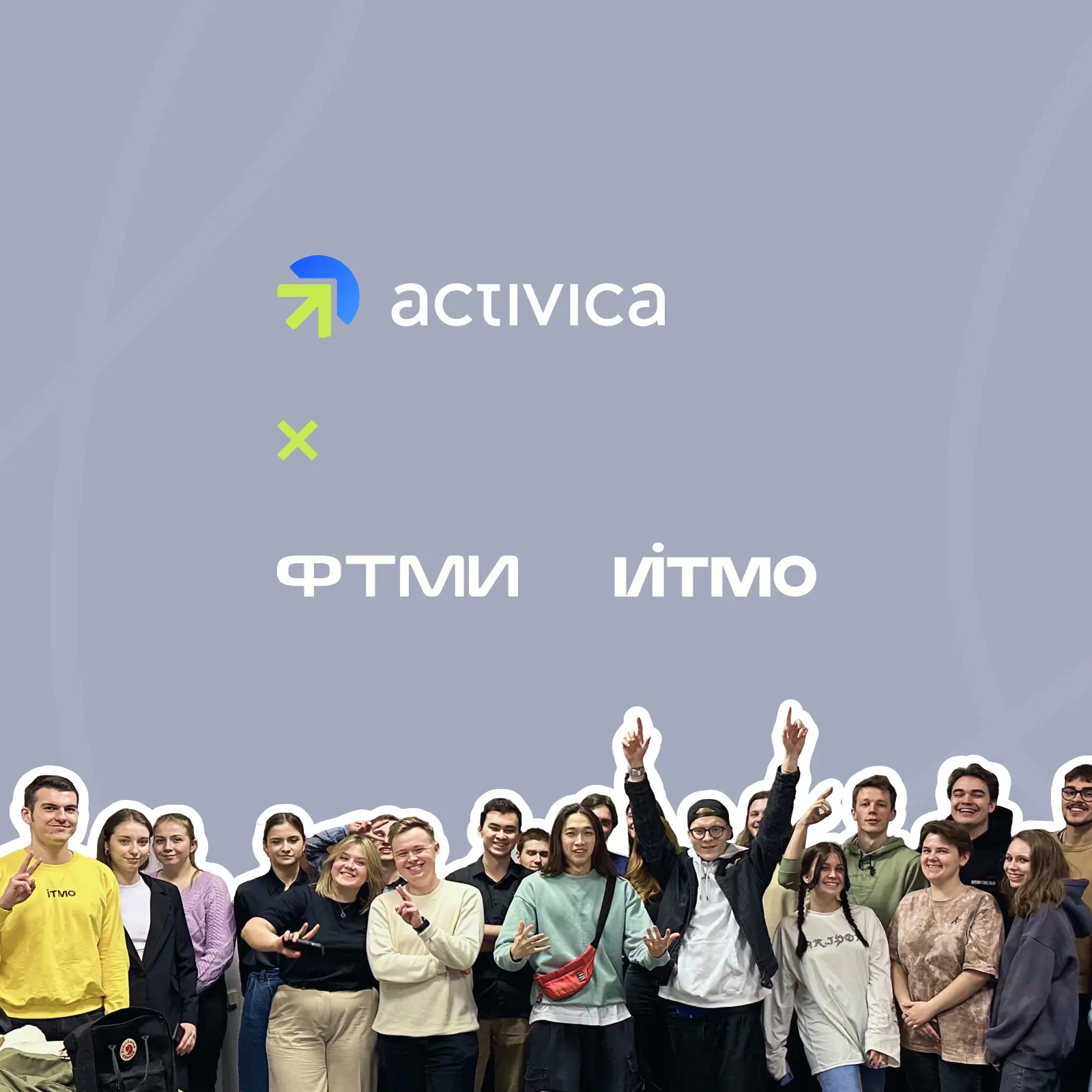 Магистранты ИТМО разработали стратегии для Activica