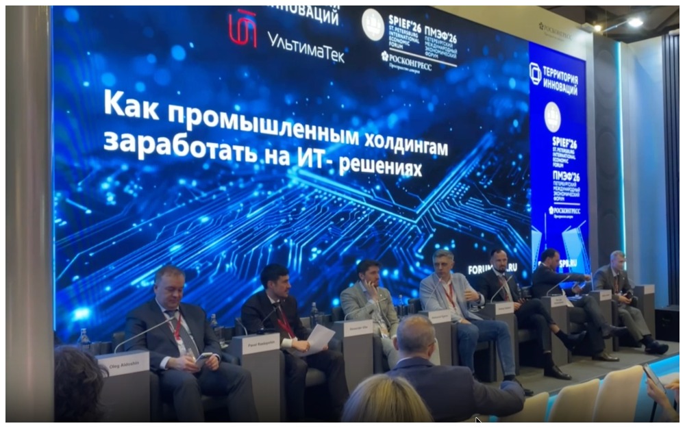 Активика на ПМЭФ 2026