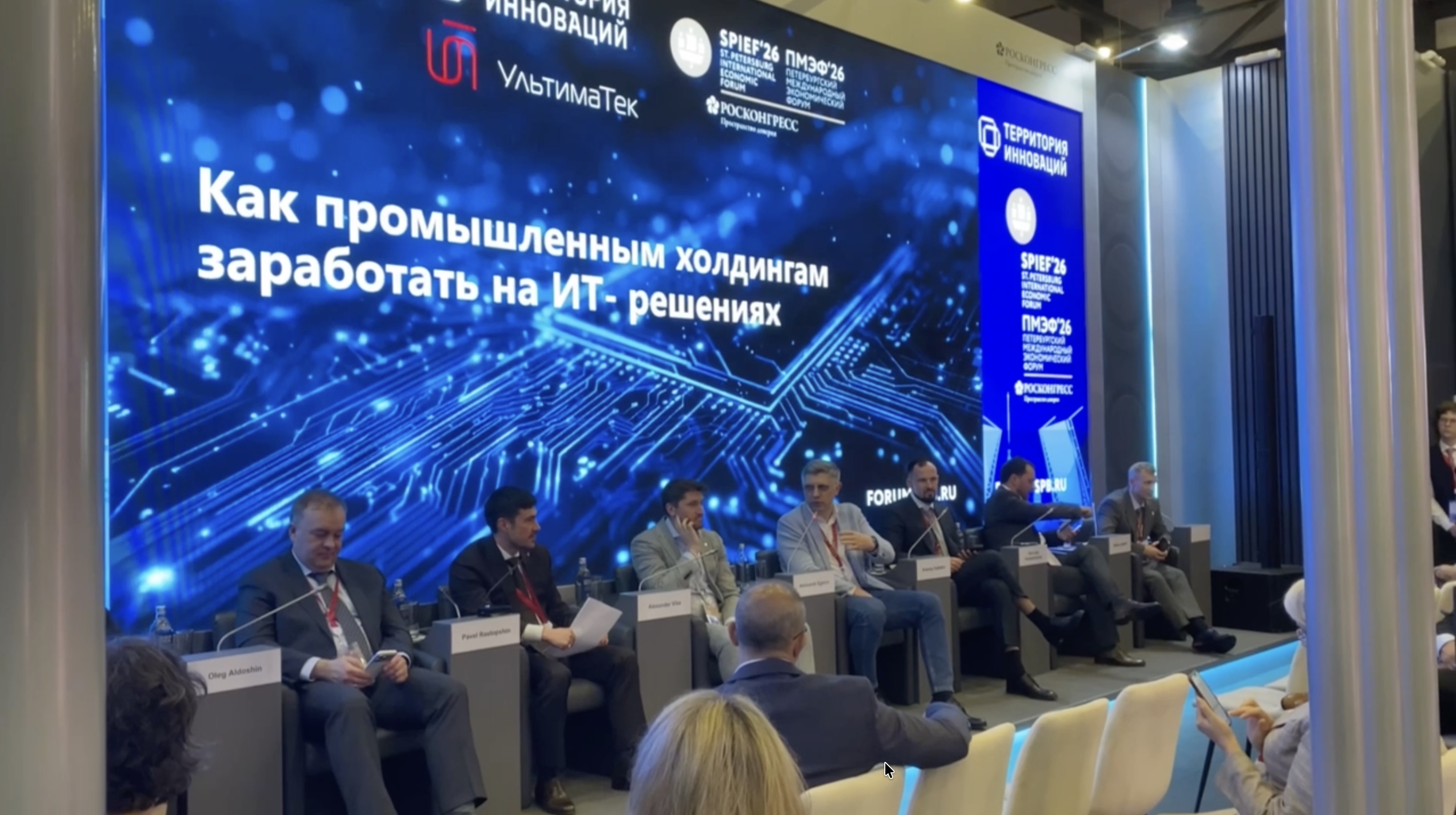 Активика впервые посетила ПМЭФ
