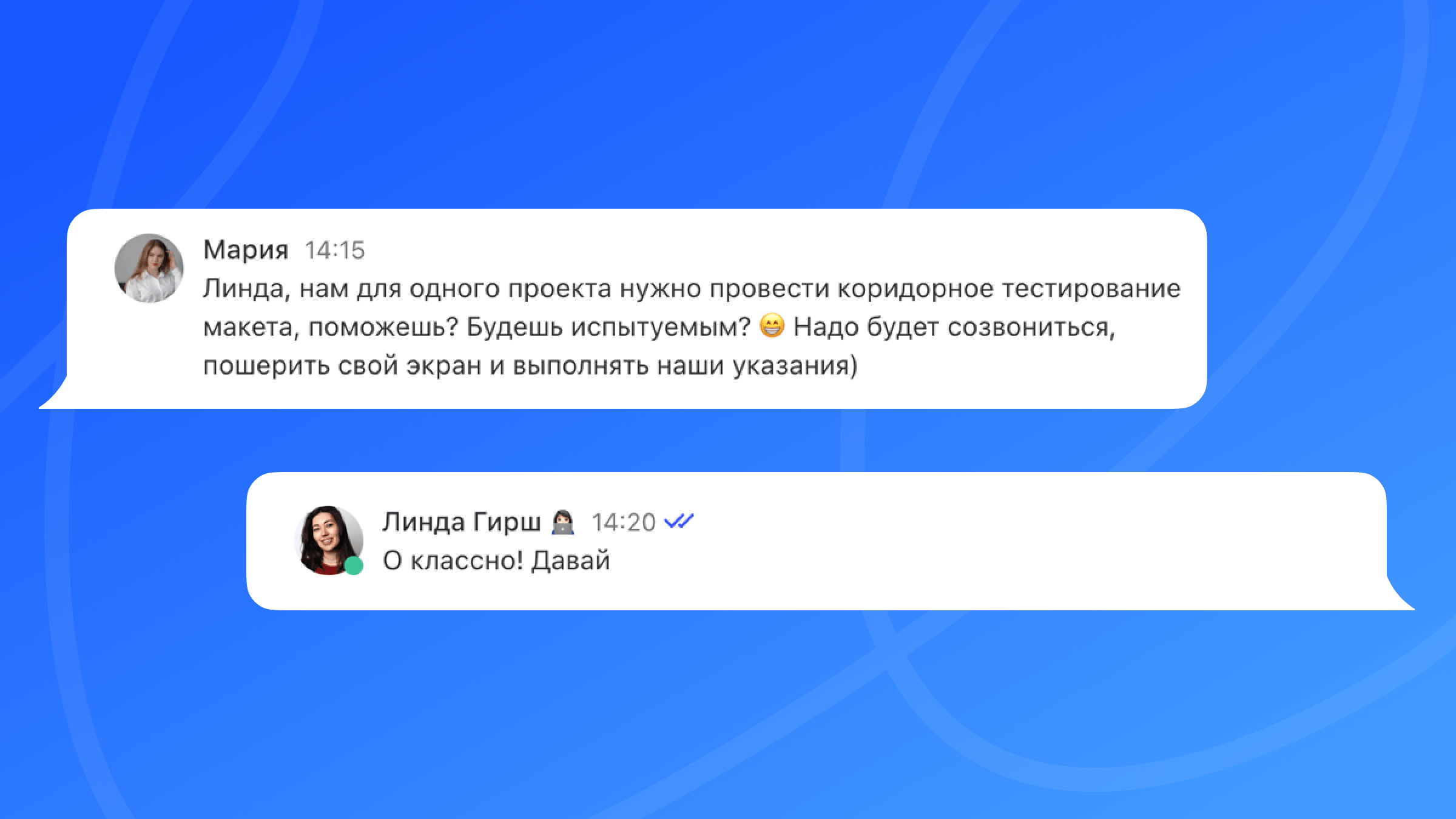 Маша — дизайнер — позвала меня на коридорку