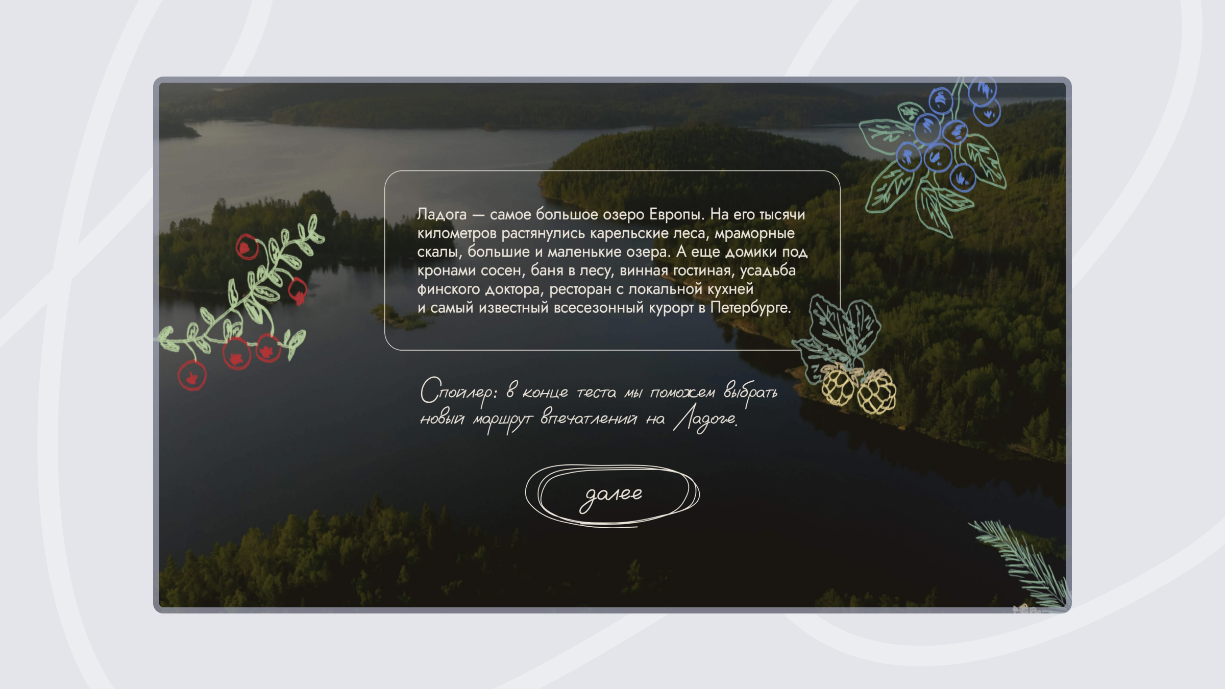 Квиз-маркетинг для туризма