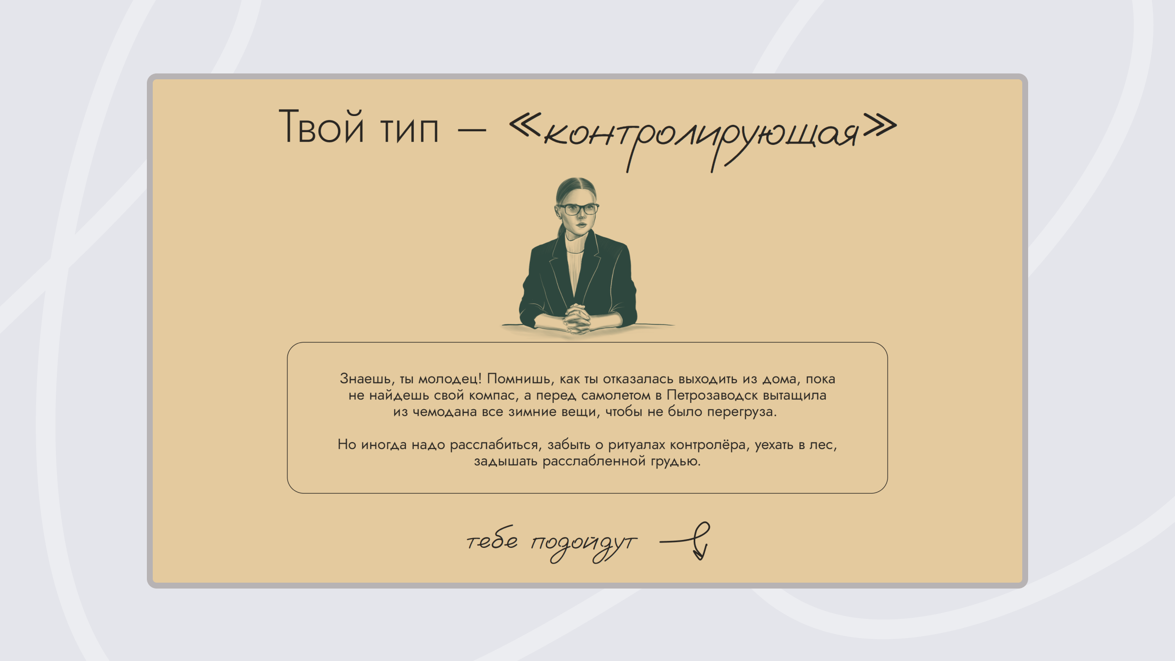 Квиз-маркетинг для туризма