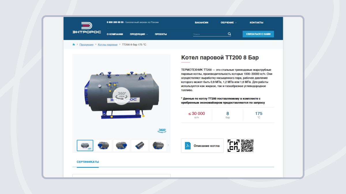 Разработка 3D модели оборудования на сайте для промышленности